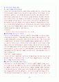 [A+] 신화와 사랑의 이해 기말고사 요약 및 정리 족보 41페이지