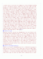 [A+] 신화와 사랑의 이해 기말고사 요약 및 정리 족보 42페이지