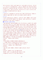 [A+] 신화와 사랑의 이해 기말고사 요약 및 정리 족보 45페이지