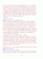 [A+] 신화와 사랑의 이해 기말고사 요약 및 정리 족보 52페이지