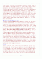 [A+] 신화와 사랑의 이해 기말고사 요약 및 정리 족보 58페이지