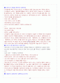 [A+] 신화와 사랑의 이해 기말고사 요약 및 정리 족보 61페이지