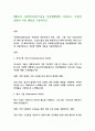 [레포트] 사회복지실천기술을 일상생활에서 사용하고, 사용한 상황과 사용 내용을 기술하시오 1페이지