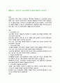 [레포트] 우리나라노동시장의모습 1페이지