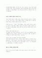 [레포트] 이혼률의 증가와 이혼에 대한 인식의 변화 2페이지