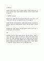 [레포트] 정신장애의 사회적, 문화적 원인에 관해 설명하고 본인이 생각하는 해결방안을 서술하시오 2페이지