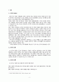 미등록이주 아동기의 경험 탐구- 사례를 중심으로 2페이지