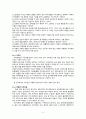 미등록이주 아동기의 경험 탐구- 사례를 중심으로 4페이지