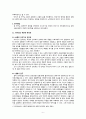 미등록이주 아동기의 경험 탐구- 사례를 중심으로 6페이지