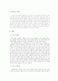 단독거주 1인 가구 노인과 시설거주 1인 가구 노인의 우울감 비교가 노인주거정책에 미치는 영향 연구 2페이지