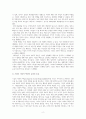 기업의 사회적 책임으로서 안전관리 연구 2페이지