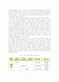 기업의 사회적 책임으로서 안전관리 연구 3페이지