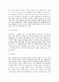 대한항공 기업 가치사슬분석과 대한항공 기업전략사례 조사 및 향후시사점 6페이지