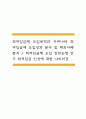 최저임금제 도입목적과 우리나라 최저임금제 도입성과 분석 및 해외사례분석 / 최저임금제 도입 찬반논쟁 연구 최저임금 인상에 대한 나의의견 1페이지