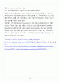 [삼육보건대학교 A+] 다문화사회의 건강 대상자에 따른 건강관리 과제 레포트 10페이지