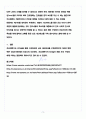 [삼육보건대학교 A+] 간호전문직과 윤리 리더쉽분석 레포트 과제 4페이지