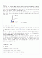 [가천대학교 A+] 유기합성실험 , n-butyl acetate synthesis 뷰틸 아세틸합성 결과보고서 4페이지