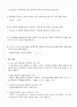 [가천대학교 A+] 유기합성실험 , n-butyl acetate synthesis 뷰틸 아세틸합성 결과보고서 7페이지