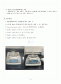 [가천대학교 A+] 유기합성실험 , n-butyl acetate synthesis 뷰틸 아세틸합성 결과보고서 8페이지