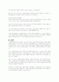 노인일자리사업에 대한 지역적 특성을 반영한 현황 및 제언을 토론해 본다 5페이지