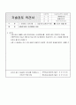 서중콘크리트 시공계획서의 기술검토(감리 적정성 검토 의견) 2페이지