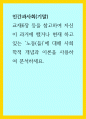 인간과사회(기말)) 교재6장 등을 참고하여 자신이 과거에 했거나 현재 하고 있는 노동(들)에 대해 사회학적 개념과 이론을 사용하여 분석하세요 1페이지