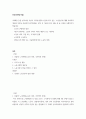 인간과사회(기말)) 교재6장 등을 참고하여 자신이 과거에 했거나 현재 하고 있는 노동(들)에 대해 사회학적 개념과 이론을 사용하여 분석하세요 2페이지