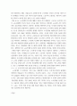 인간과사회(기말)) 교재6장 등을 참고하여 자신이 과거에 했거나 현재 하고 있는 노동(들)에 대해 사회학적 개념과 이론을 사용하여 분석하세요 3페이지
