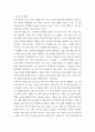 인간과사회(기말)) 교재6장 등을 참고하여 자신이 과거에 했거나 현재 하고 있는 노동(들)에 대해 사회학적 개념과 이론을 사용하여 분석하세요 4페이지