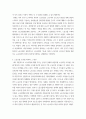 인간과사회(기말)) 교재6장 등을 참고하여 자신이 과거에 했거나 현재 하고 있는 노동(들)에 대해 사회학적 개념과 이론을 사용하여 분석하세요 6페이지