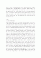 인간과사회(기말)) 교재6장 등을 참고하여 자신이 과거에 했거나 현재 하고있는 노동(들)에 대해 사회학적 개념과 이론을 사용하여 분석하세요 분석 시 다음과 같은 내용 중 둘 이상을 포함하시기 바랍니다 3페이지
