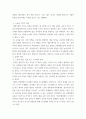 인간과사회(기말)) 교재6장 등을 참고하여 자신이 과거에 했거나 현재 하고있는 노동(들)에 대해 사회학적 개념과 이론을 사용하여 분석하세요 분석 시 다음과 같은 내용 중 둘 이상을 포함하시기 바랍니다 4페이지