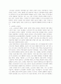 인간과사회(기말)) 교재6장 등을 참고하여 자신이 과거에 했거나 현재 하고있는 노동(들)에 대해 사회학적 개념과 이론을 사용하여 분석하세요 분석 시 다음과 같은 내용 중 둘 이상을 포함하시기 바랍니다 5페이지