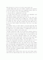 인간과사회(기말)) 교재6장 등을 참고하여 자신이 과거에 했거나 현재 하고있는 노동(들)에 대해 사회학적 개념과 이론을 사용하여 분석하세요 분석 시 다음과 같은 내용 중 둘 이상을 포함하시기 바랍니다 6페이지