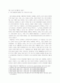 인간과사회) 1교재 7장(사회 불평등과 계급계층)을 읽고 참고하여 우리 사회의 불평등 문제 중 하나를 선택해 묘사하고, 2교재 3장(사회를 바라보는 관점들)을 읽고 사회 불평등에 영향을 주는 사회구조적 요인 (2) 4페이지