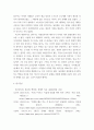 인간과사회) 1교재 7장(사회 불평등과 계급계층)을 읽고 참고하여 우리 사회의 불평등 문제 중 하나를 선택해 묘사하고, 2교재 3장(사회를 바라보는 관점들)을 읽고 사회 불평등에 영향을 주는 사회구조적 요인 (2) 6페이지