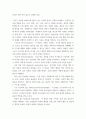 인간과사회) 1교재 7장(사회 불평등과 계급계층)을 읽고 참고하여 우리 사회의 불평등 문제 중 하나를 선택해 묘사하고, 2교재 3장(사회를 바라보는 관점들)을 읽고 사회 불평등에 영향을 주는 사회구조적 요인 4페이지