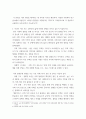 인간과사회) 1교재 7장(사회 불평등과 계급계층)을 읽고 참고하여 우리 사회의 불평등 문제 중 하나를 선택해 묘사하고, 2교재 3장(사회를 바라보는 관점들)을 읽고 사회 불평등에 영향을 주는 사회구조적 요인 5페이지
