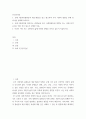 인간과사회) 1교재 7장(사회불평등과 계급 계층)을 읽고 참고하여 우리 사회의 불평등 문제 중 하나를 선택해 묘사하고,  2교재 3장(사회를 바라보는 관점들)을 읽고 사회불평등에 영향을 주는 사회구조적 요인은 2페이지