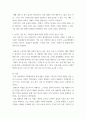 인간과사회) 1교재 7장(사회불평등과 계급 계층)을 읽고 참고하여 우리 사회의 불평등 문제 중 하나를 선택해 묘사하고,  2교재 3장(사회를 바라보는 관점들)을 읽고 사회불평등에 영향을 주는 사회구조적 요인은 5페이지