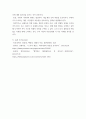 인간과사회) 1교재 7장(사회불평등과 계급 계층)을 읽고 참고하여 우리 사회의 불평등 문제 중 하나를 선택해 묘사하고,  2교재 3장(사회를 바라보는 관점들)을 읽고 사회불평등에 영향을 주는 사회구조적 요인은 6페이지