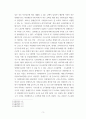 인간과사회) 1교재 7장(사회불평등과 계급 계층)을 읽고 참고하여 우리 사회의 불평등 문제 중 하나를 선택해 묘사하고, 2교재 3장(사회를 바라보는 관점들)을 읽고 사회불평등에 영향을 주는 사회구조적 요인은 3페이지