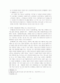 인간과사회) 1교재 7장(사회불평등과 계급 계층)을 읽고 참고하여 우리 사회의 불평등 문제 중 하나를 선택해 묘사하고, 2교재 3장(사회를 바라보는 관점들)을 읽고 사회불평등에 영향을 주는 사회구조적 요인은 4페이지