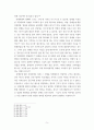인간과사회) 1교재 7장(사회불평등과 계급 계층)을 읽고 참고하여 우리 사회의 불평등 문제 중 하나를 선택해 묘사하고, 2교재 3장(사회를 바라보는 관점들)을 읽고 사회불평등에 영향을 주는 사회구조적 요인은 5페이지