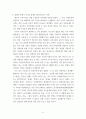 인간과사회) 1교재 7장(사회불평등과 계급 계층)을 읽고 참고하여 우리 사회의 불평등 문제 중 하나를 선택해 묘사하고, 2교재 3장(사회를 바라보는 관점들)을 읽고 사회불평등에 영향을 주는 사회구조적 요인은 6페이지