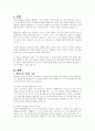 인간의 행동은 고전적 조건형성이나 조작적 조건형성에 의한 학습이라고 본 행동주의의 주장에 대해 토론해 보시오 2페이지