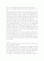 인간과사회) 1교재 7장(사회불평등과 계급,계층)을 읽고 참고하여 우리 사회의 불평등 문제 중 하나를 선택해 묘사하고, 2교재 3장(사회를 바라보는 관점들)을 읽고 사회불평등에 영향을 주는 사회구조적 요인은 5페이지