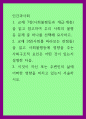 인간과사회) 1교재 7장(사회불평등과 계급·계층)을 읽고 참고하여 우리 사회의 불평등 문제 중 하나를 선택해 묘사하고, 2교재 3장(사회를 바라보는 관점들)을 읽고 사회불평등에 영향을 주는 사회구조적 요인은 1페이지