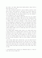 인간과사회) 1교재 7장(사회불평등과 계급·계층)을 읽고 참고하여 우리 사회의 불평등 문제 중 하나를 선택해 묘사하고, 2교재 3장(사회를 바라보는 관점들)을 읽고 사회불평등에 영향을 주는 사회구조적 요인은 3페이지