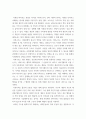 인간과사회) 1교재 7장(사회불평등과 계급·계층)을 읽고 참고하여 우리 사회의 불평등 문제 중 하나를 선택해 묘사하고, 2교재 3장(사회를 바라보는 관점들)을 읽고 사회불평등에 영향을 주는 사회구조적 요인은 4페이지